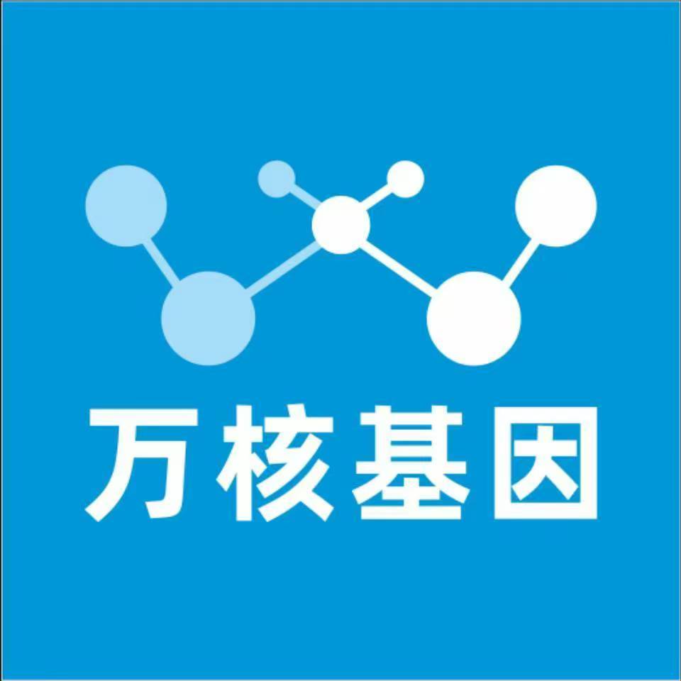 衡水安平万核亲子鉴定咨询处